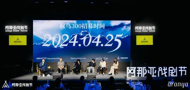 “候鸟300”计划公布招募时间（主办方供图）