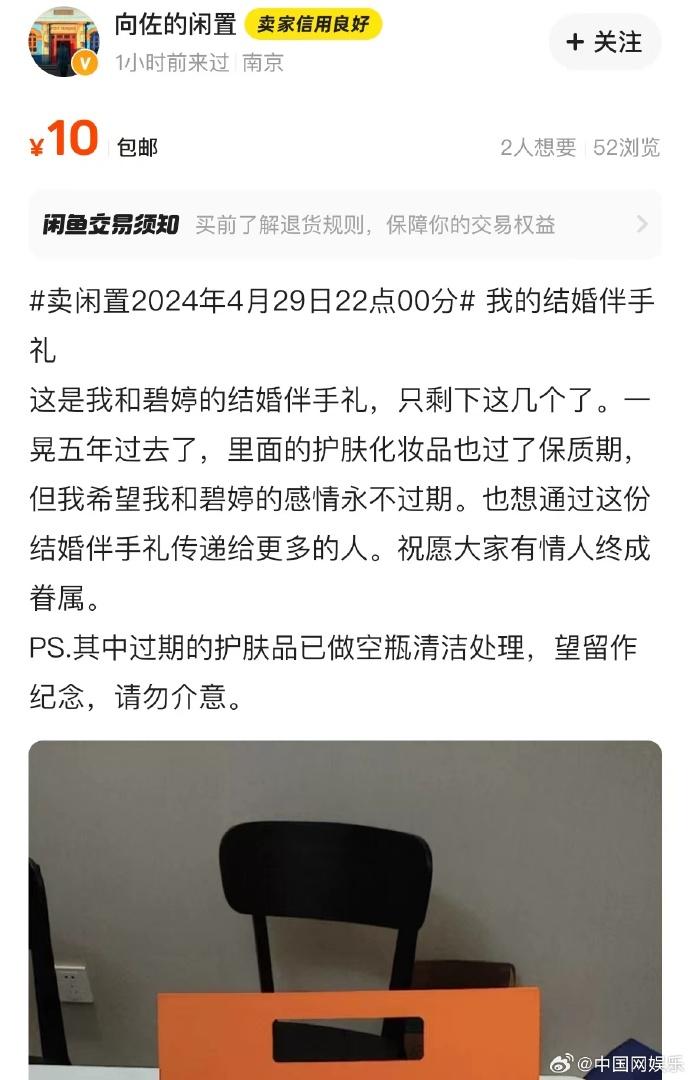 不过半年，它从神综变尬综