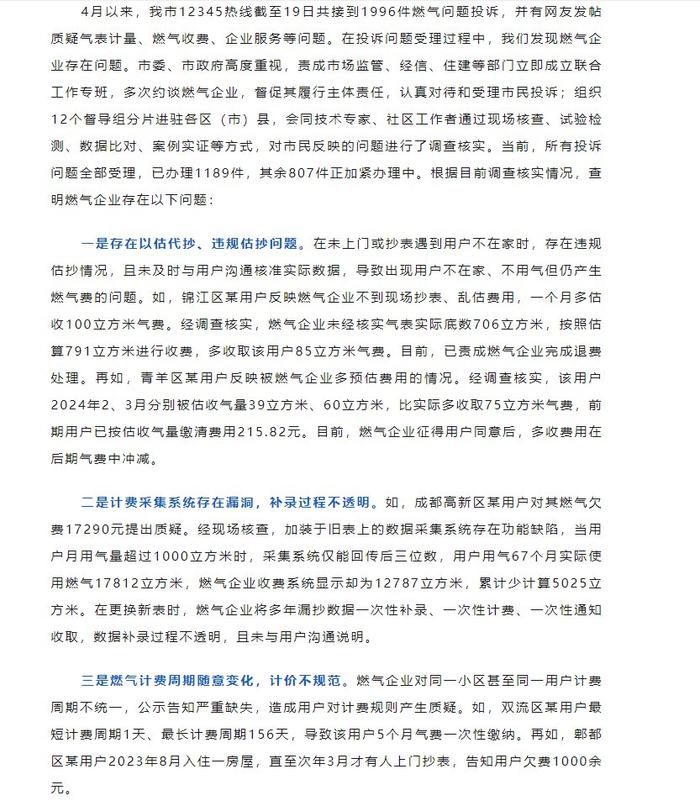 解构新旧燃气表运行机制，谁掌握着燃气费的“阀门”