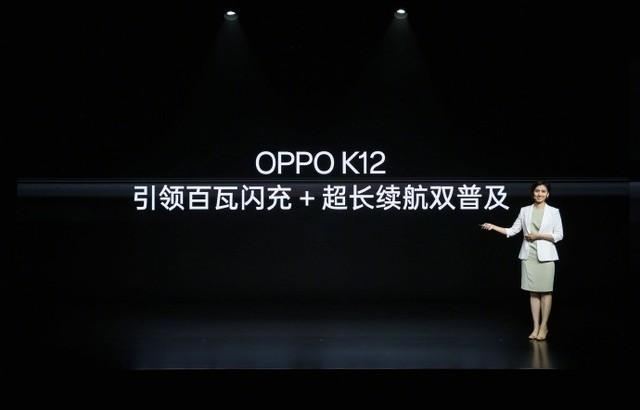 oppo k12发布会汇总 1799元起售普及快充长续航