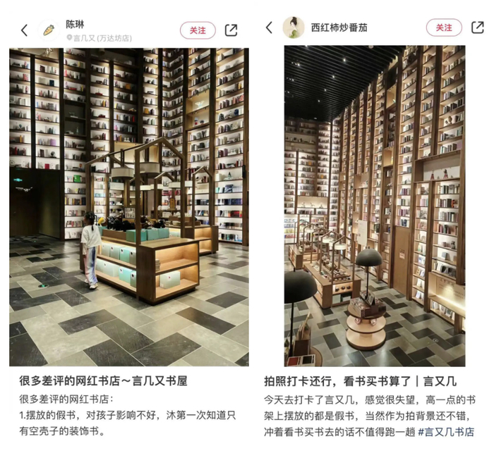 （图/小红书@陈琳&@西红柿炒番茄）