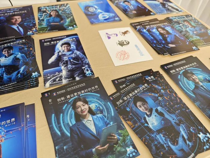 海报中不仅融入了论坛前沿科技场景