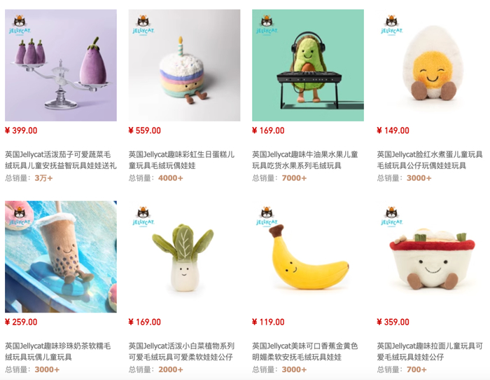 jELLYCAT部分食物造型玩偶。| 图片来源：jELLYCAT天猫旗舰店