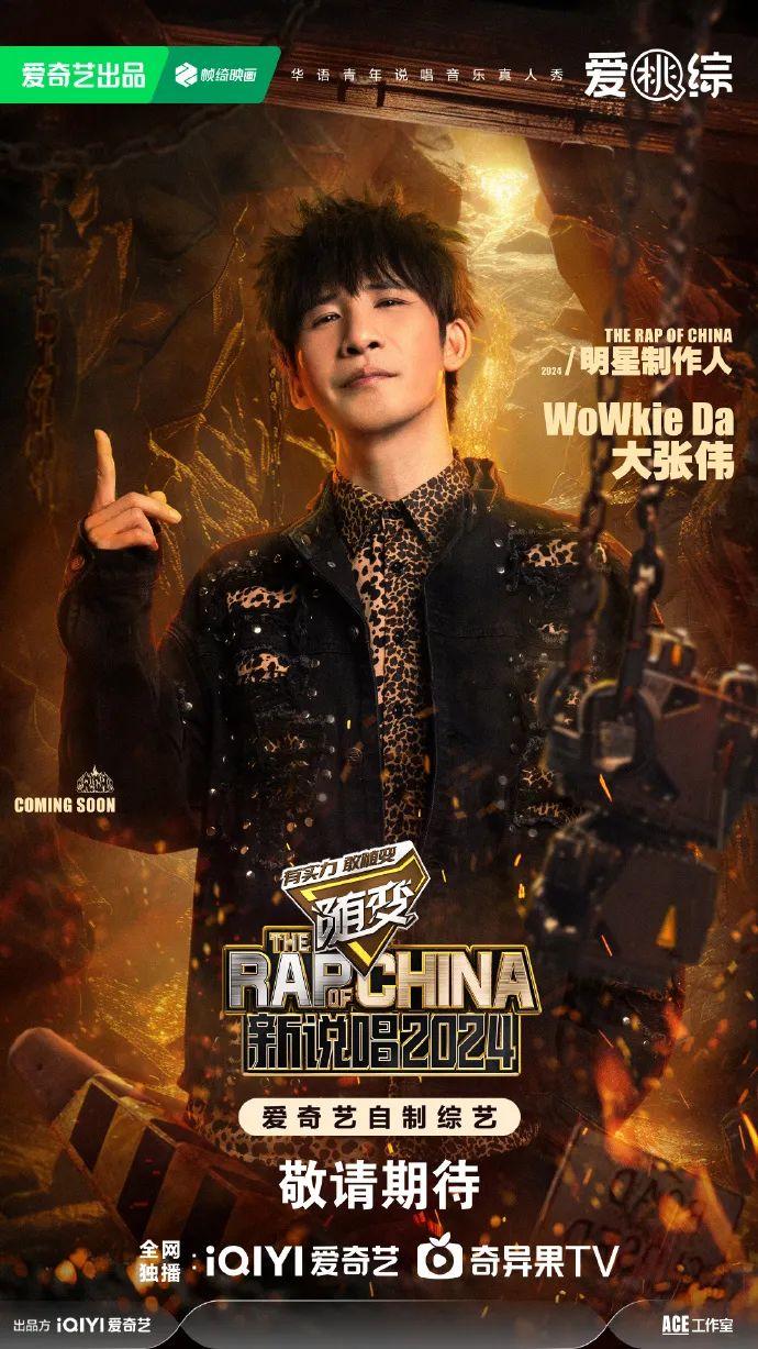 周杰伦驾到！两个说唱节目正面开战！