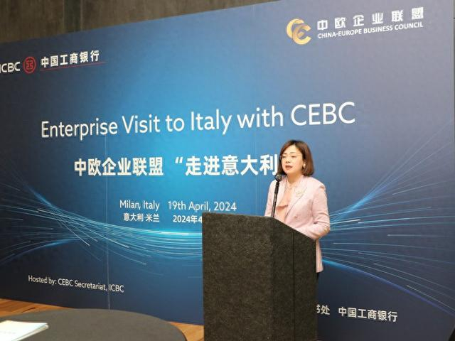 中国工商银行国际业务部副总经理张悦致辞。 中欧企业联盟供图