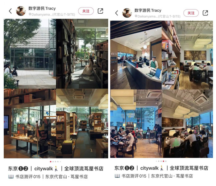 （图/小红书@数字游民Tracy）