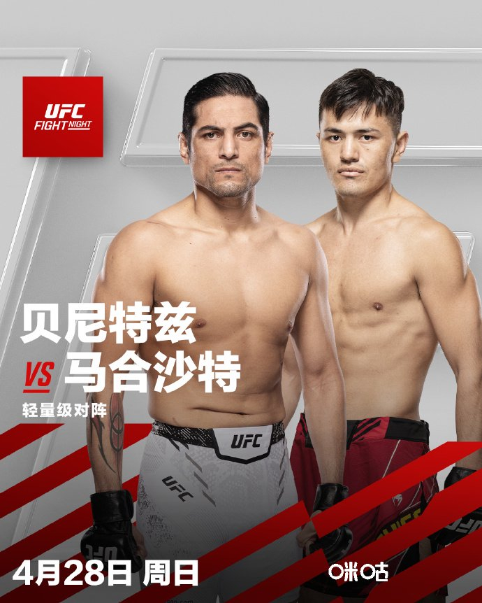 马合沙特近来状态不错。