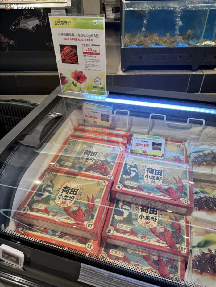 超市冰柜里整齐地摆放着小龙虾预制菜。信息时报记者 陈冰倩摄