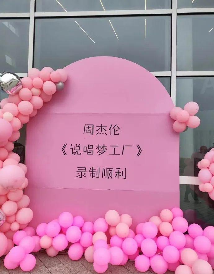 周杰伦驾到！两个说唱节目正面开战！