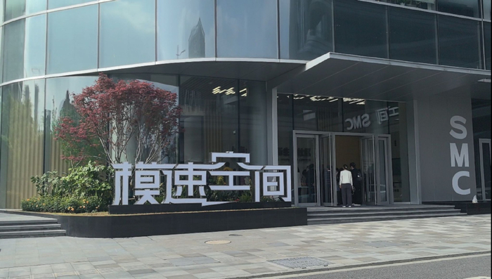 万千气象看上海丨"模速空间":优质大模型生态社区激发