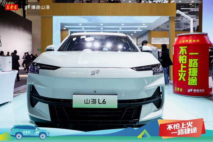 正式官宣，王老吉携手捷途汽车跨界合作