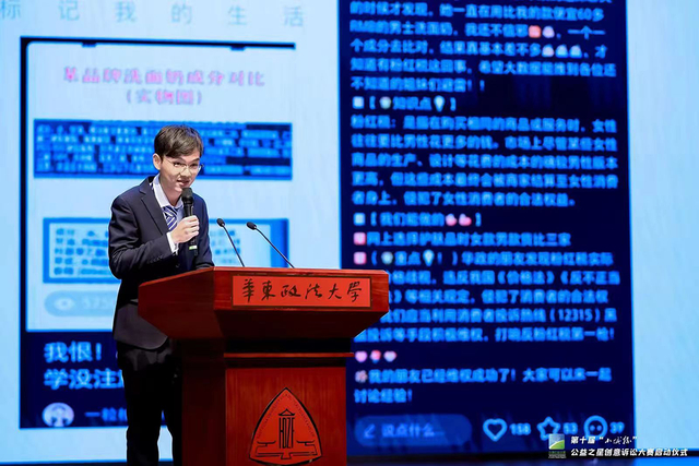 学生参加“小城杯”公益之星创意诉讼大赛。受访者供图