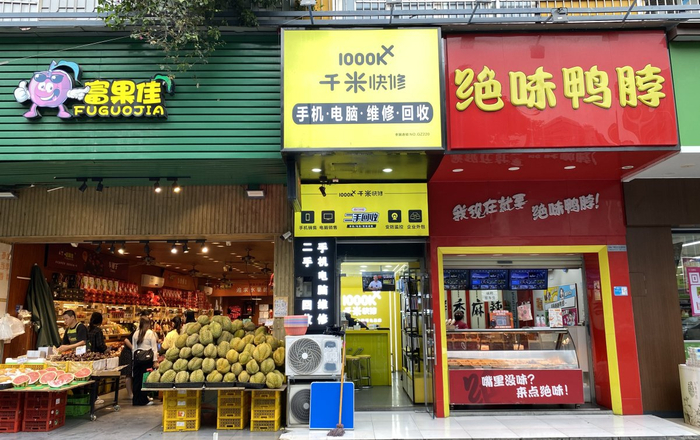 第三方手机维修店探访:连锁品牌卷价格,个体店铺更佛系