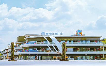 成都世园会郫都分会场主展场春肆花园中心。