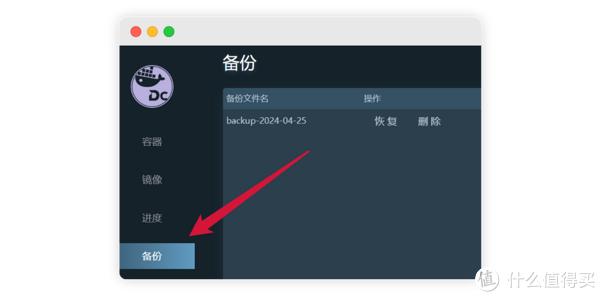 Docker容器更新太麻烦？快来用DockerCopilot 吧!（折腾群晖系列三）插图6