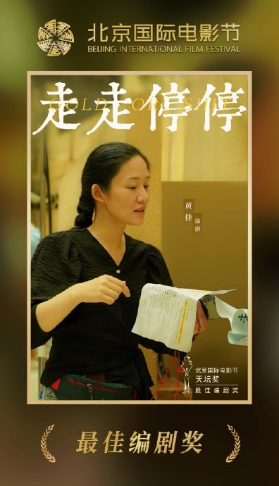 胡歌高圆圆新电影《走走停停》定档端午啦!