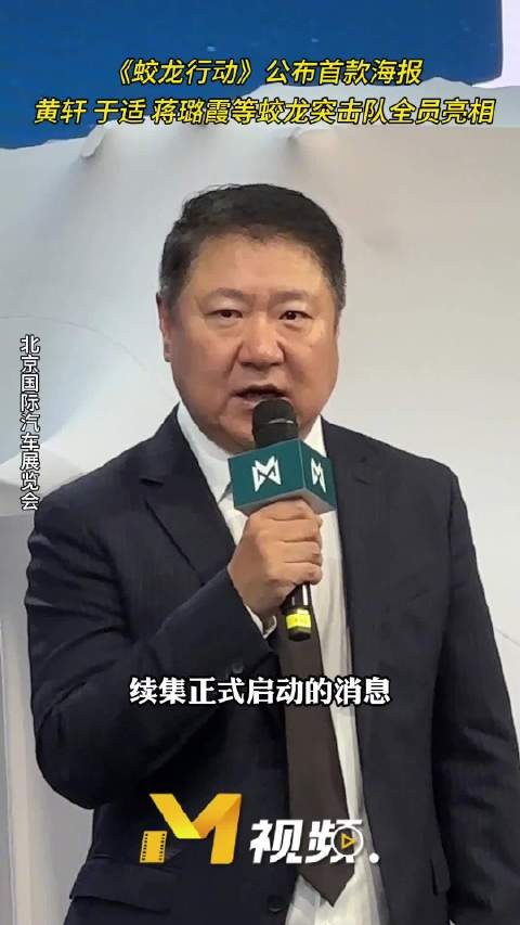 博纳影业集团股份有限公司董事长于冬亮相北京国际汽车展览会