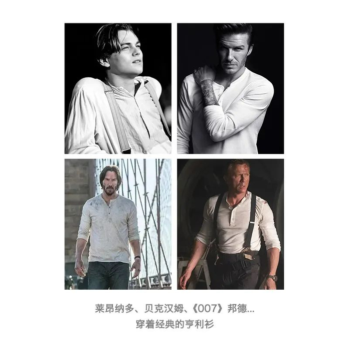 为啥李小龙,贝克汉姆,杰森斯坦森.硬汉明星爱穿它!亨利领t恤有何魅力?