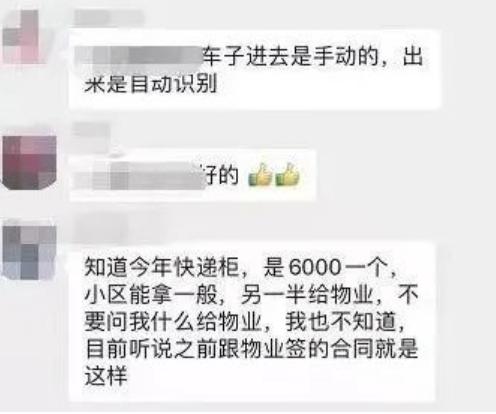 这些几百元的物业管理，都是是不是挣钱的(图11)