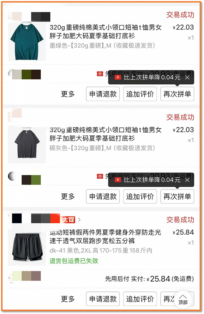 图 | 该男士的五一订单