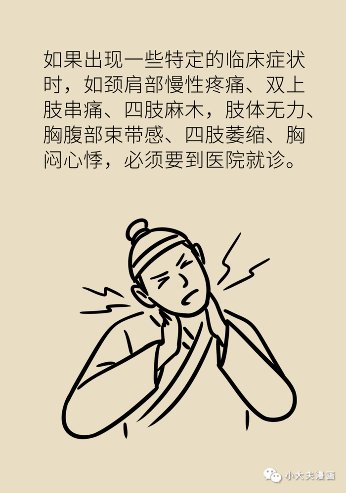 工作累了,脖子酸痛? 专家教你五分钟搞定颈椎保养!