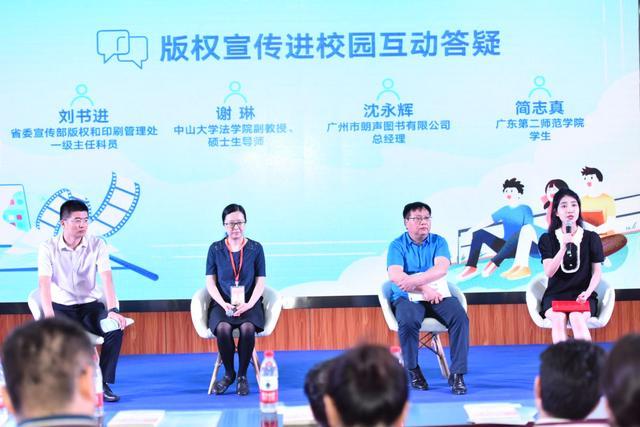 版权之花绽放广东实验中学，羊城创意产业园展示最新版权成果插图2