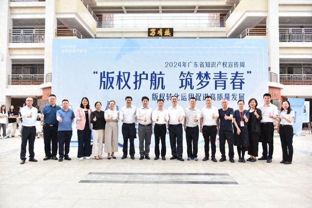版权之花绽放广东实验中学，羊城创意产业园展示最新版权成果插图