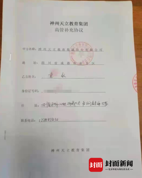 四川泸州女校长童敏的多面人生:涉嫌诈骗5000万元,花3000万玩网游当“大姐大”
