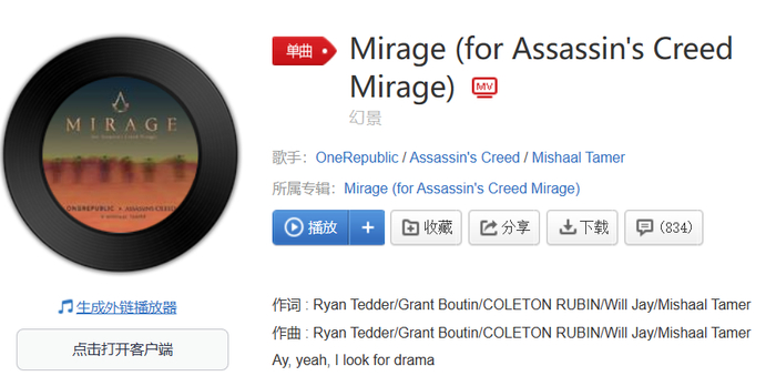 梦龙和共和时代这两支乐队去年刚好还为《星空》和《刺客信条：幻景》这两款3A游戏创作过音乐