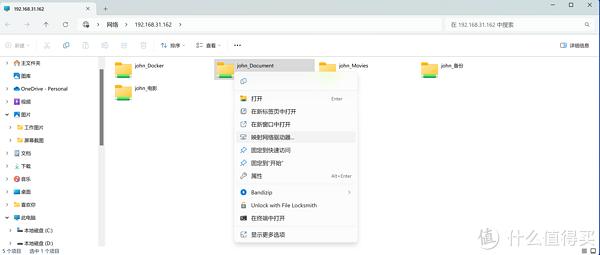 绿联DX4600系列NAS打造Windows下载机插图8