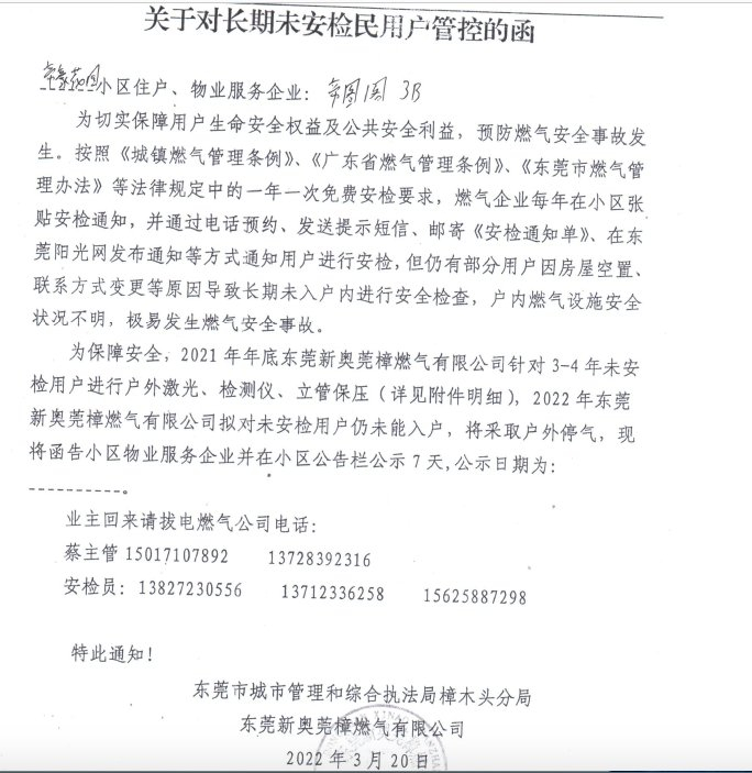 陈宏达 认为，这是城管单位介入断气这一行政行为的直接证据。受访者 图