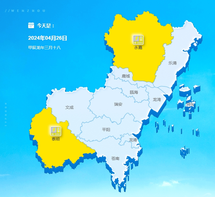 温州再迎雨雨雨!五一天气会好吗?__财经头条