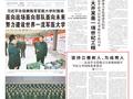 解放军报评论员：坚持立德树人、为战育人