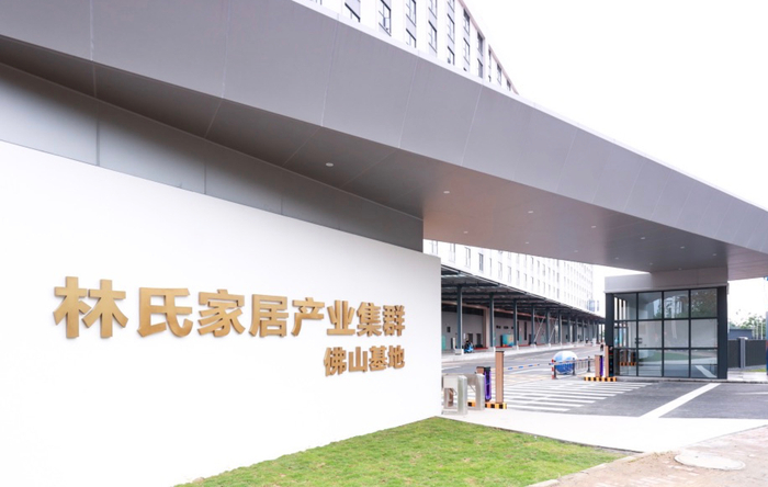 林氏家居位于南海九江镇的产业基地。图片来源：林氏家居