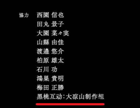 黑桃互动是大凉山背后的母公司