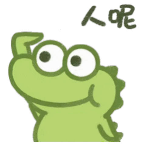 抹茶旦旦表情包! ~~拿图吱声~~ 不点赞,没动力更新了