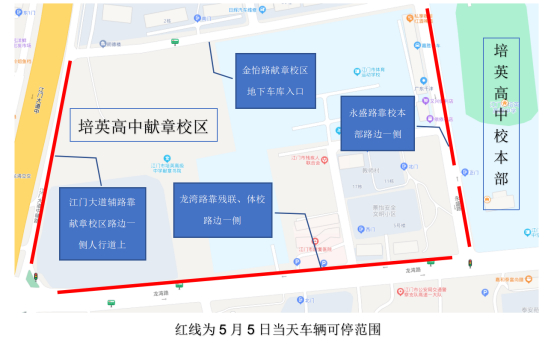 所有人,培英高中2024年献章班招生咨询会来了!