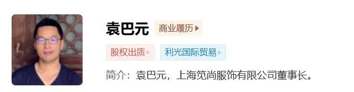 图片来源：天眼查网站