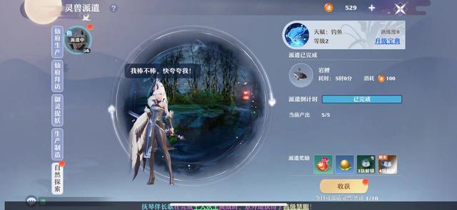 索拉帕鲁手机游戏版来了？魔幻新诛仙索拉新动作游戏帮你躺着挣钱(图8)