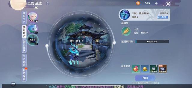 索拉帕鲁手机游戏版来了？魔幻新诛仙索拉新动作游戏帮你躺着挣钱(图7)
