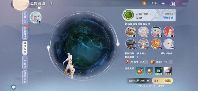 索拉帕鲁手机游戏版来了？魔幻新诛仙索拉新动作游戏帮你躺着挣钱(图3)