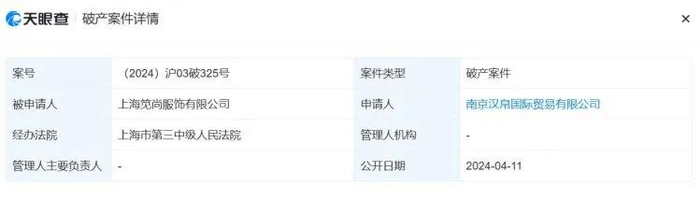 图片来源：天眼查网站