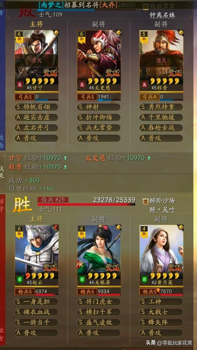 张飞,黄月英开荒确实牛,其他玩家测试,虎臣,sp群弓都能打
