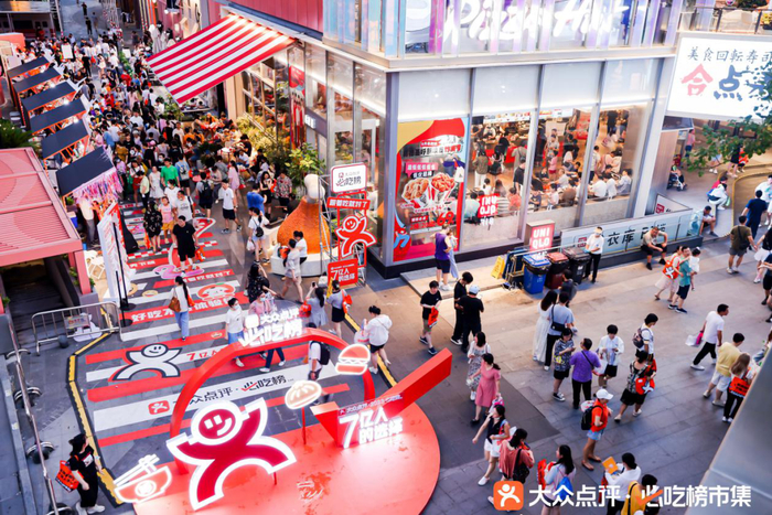 图为2023美罗必吃榜市集
