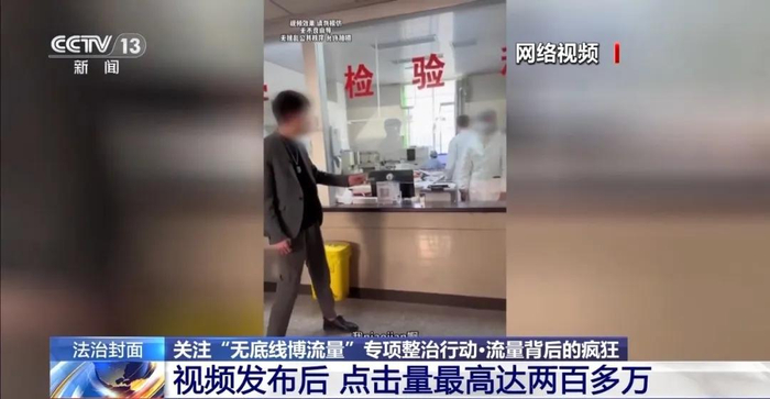 图片来源：央视新闻客户端