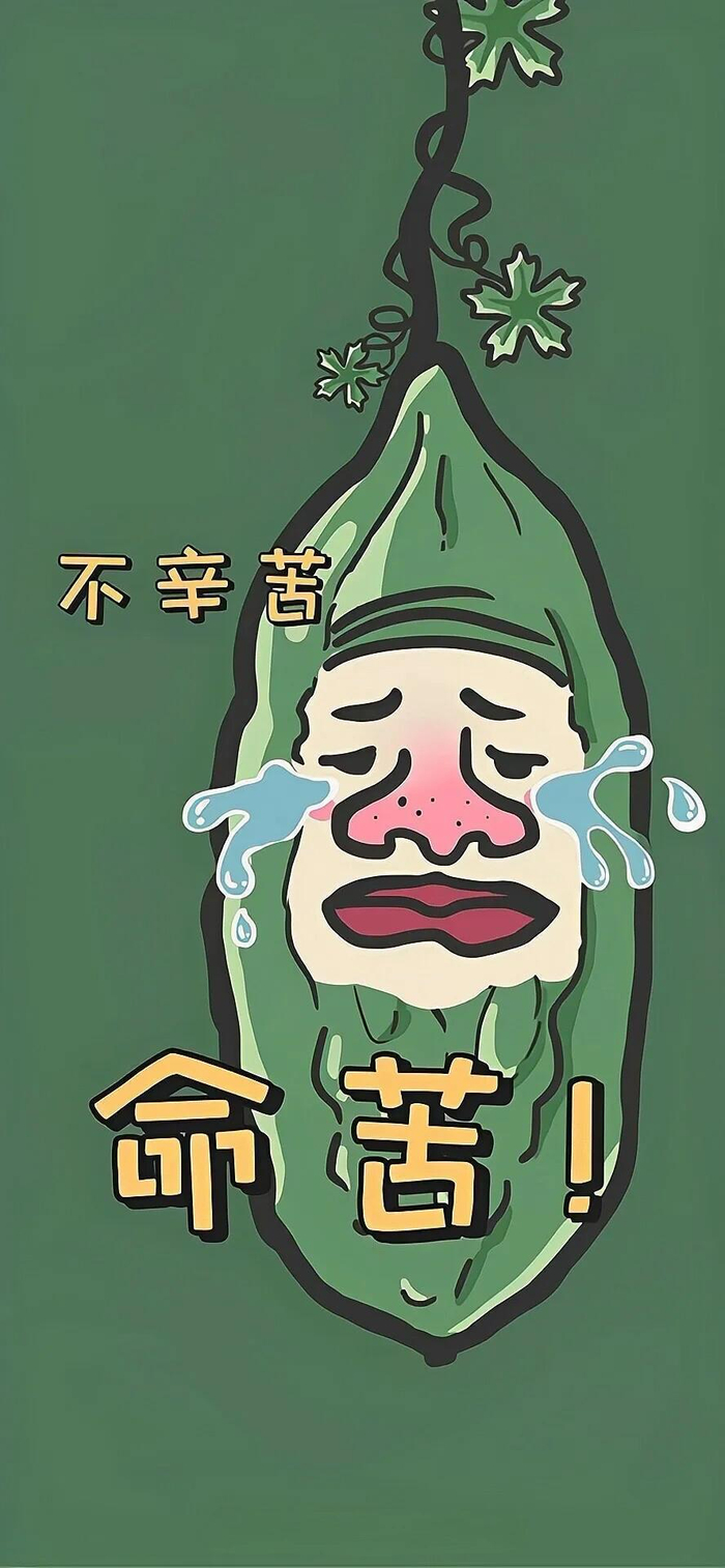 壁纸 | 看起来很沙雕的壁纸