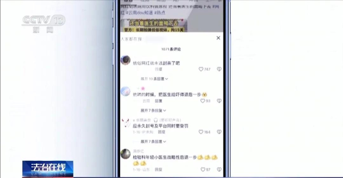图片来源：央视新闻客户端