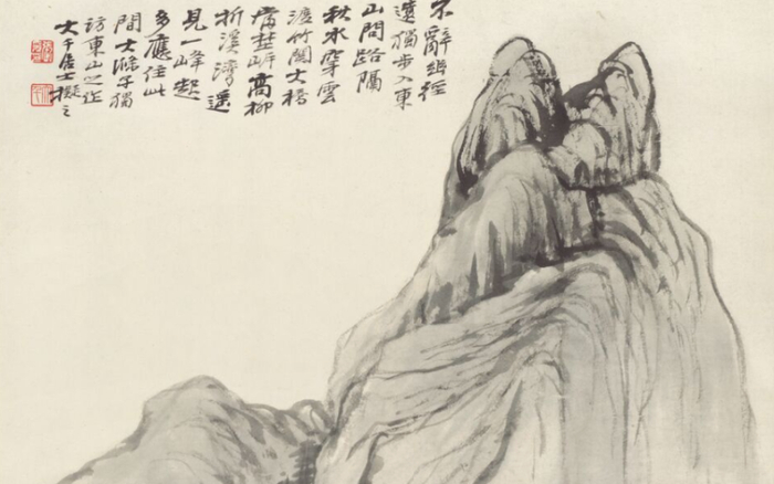 张大千《仿大滌子山水图》