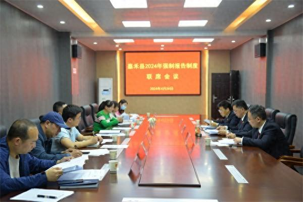 嘉禾县侵害未成年人案件强制报告制度联席会议召开