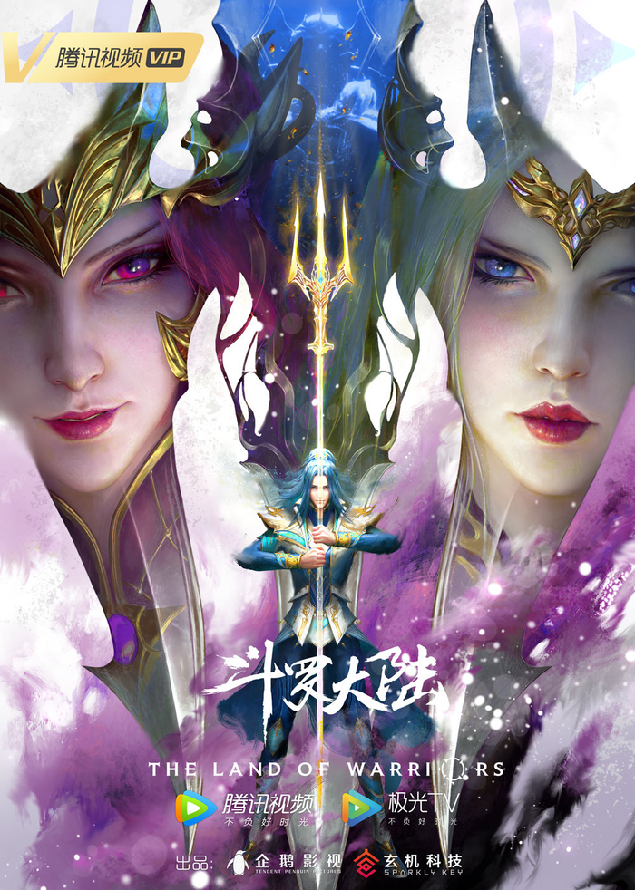 《斗罗大陆》动画电影